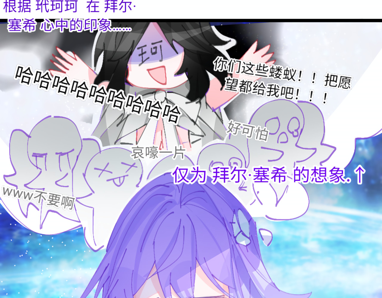 心路┼迷失 0-3 我与我的愿望 第9页