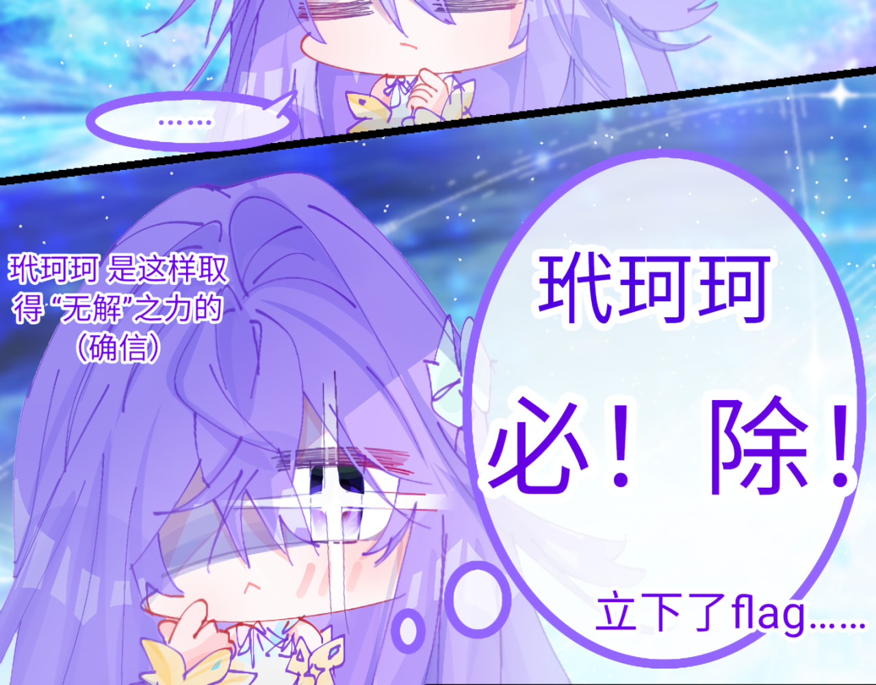 心路┼迷失 0-3 我与我的愿望 第10页