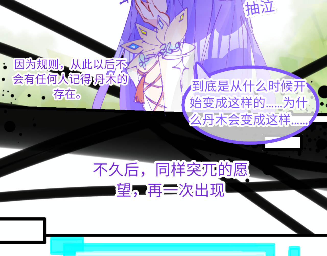 心路┼迷失 0-2 记忆中的朋友 第12页