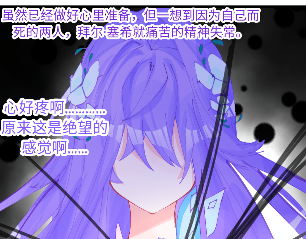心路┼迷失 0-2 记忆中的朋友 第16页