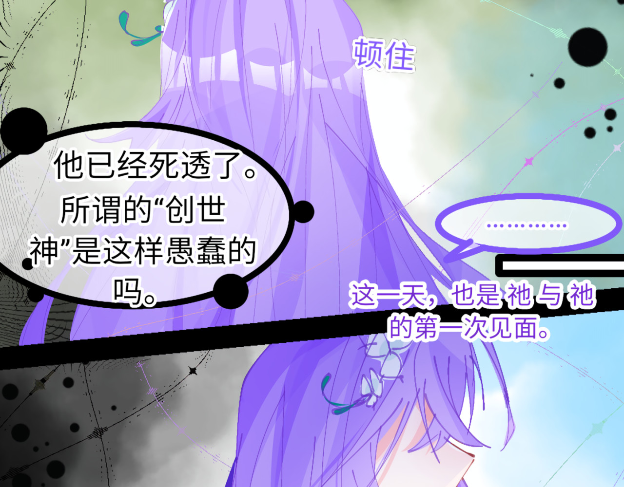 心路┼迷失 0-2 记忆中的朋友 第3页