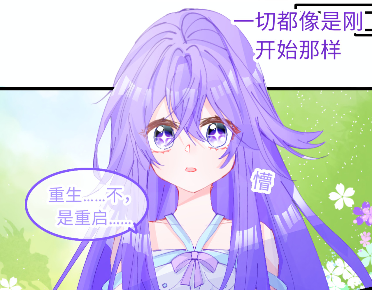 心路┼迷失 0-2 记忆中的朋友 第24页