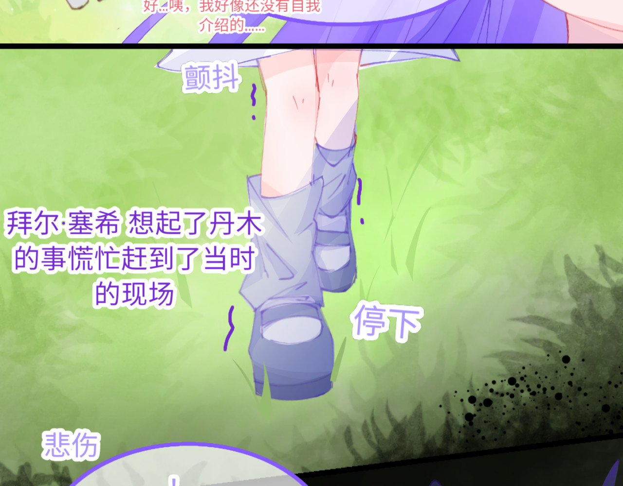心路┼迷失 0-2 记忆中的朋友 第26页