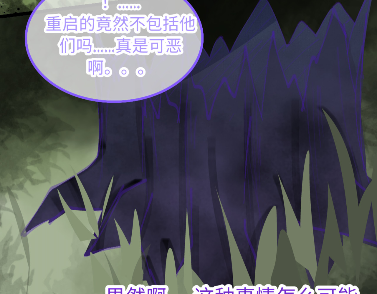 心路┼迷失 0-2 记忆中的朋友 第27页