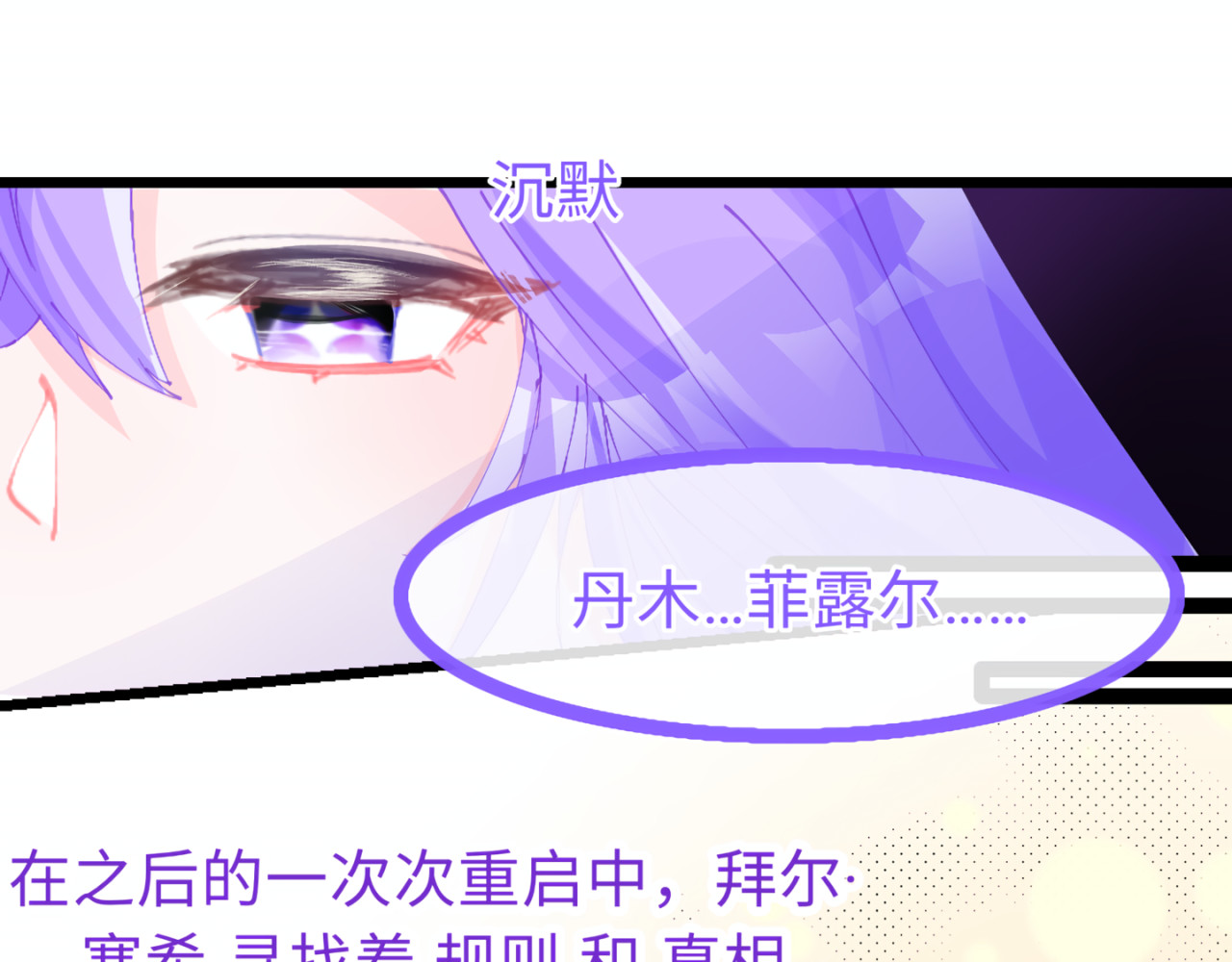 心路┼迷失 0-2 记忆中的朋友 第29页