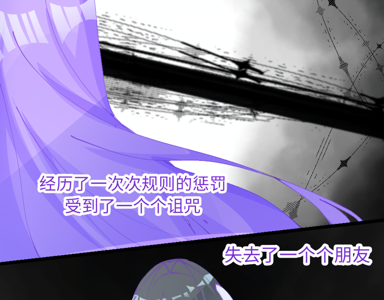 心路┼迷失 0-2 记忆中的朋友 第31页