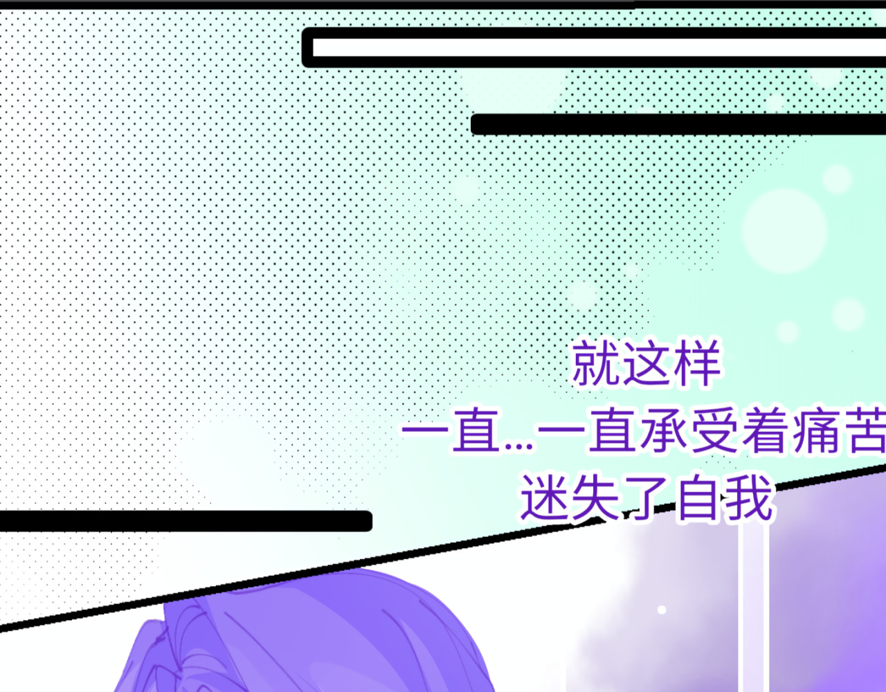 心路┼迷失 0-2 记忆中的朋友 第34页