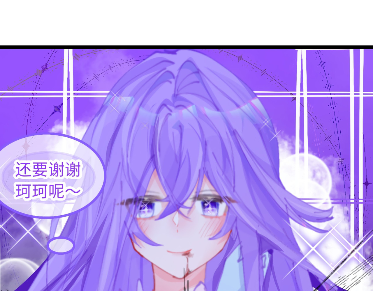 心路┼迷失 0-2 记忆中的朋友 第38页