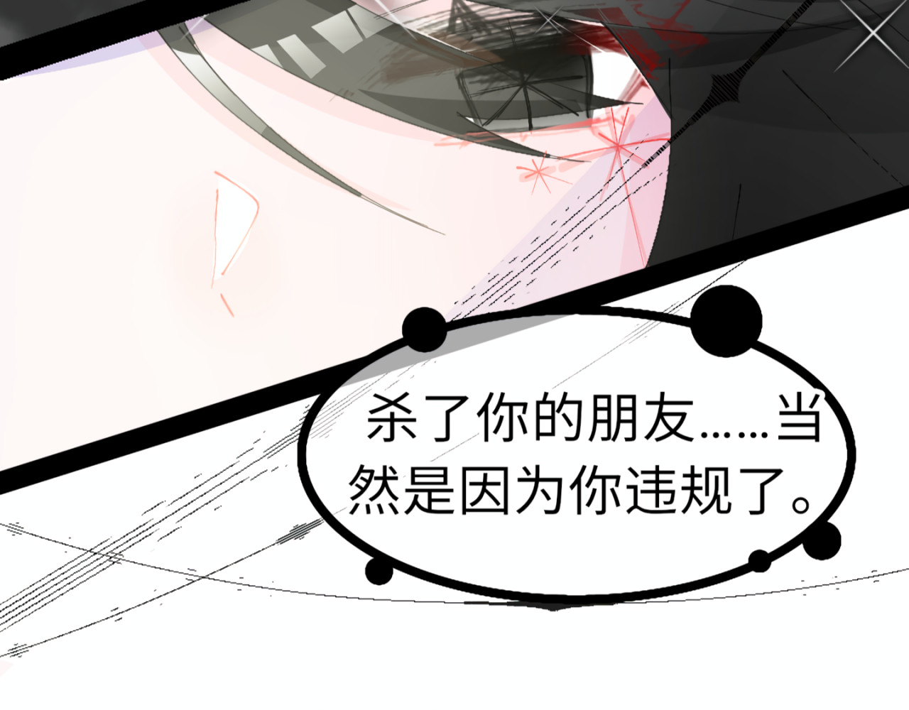 心路┼迷失 0-2 记忆中的朋友 第9页