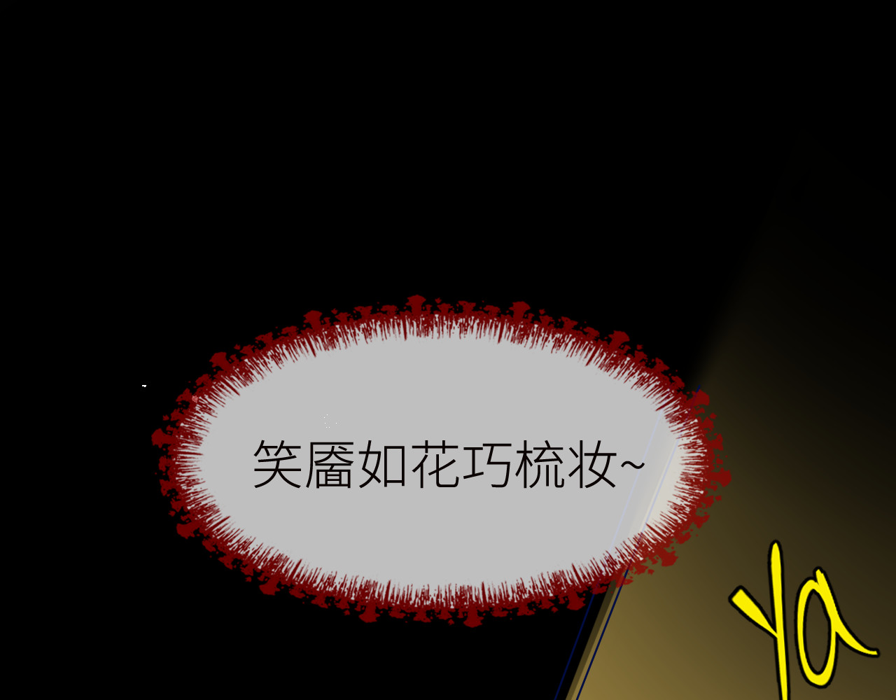  鬼王的新娘 第1话  鬼王的新娘 第16页