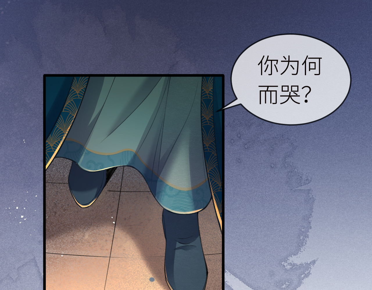  鬼王的新娘 第1话  鬼王的新娘 第21页