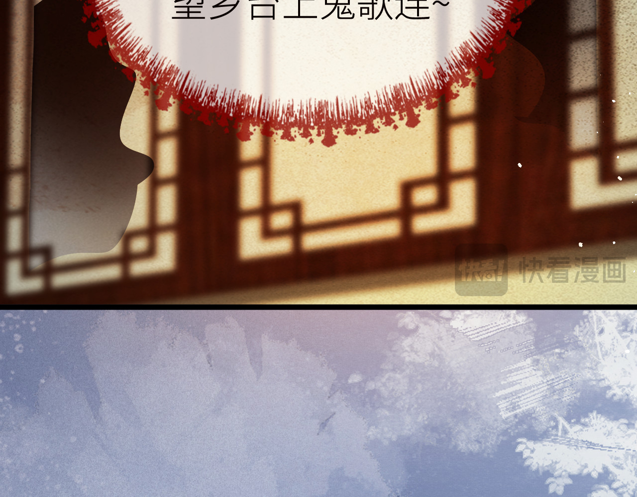  鬼王的新娘 第1话  鬼王的新娘 第25页