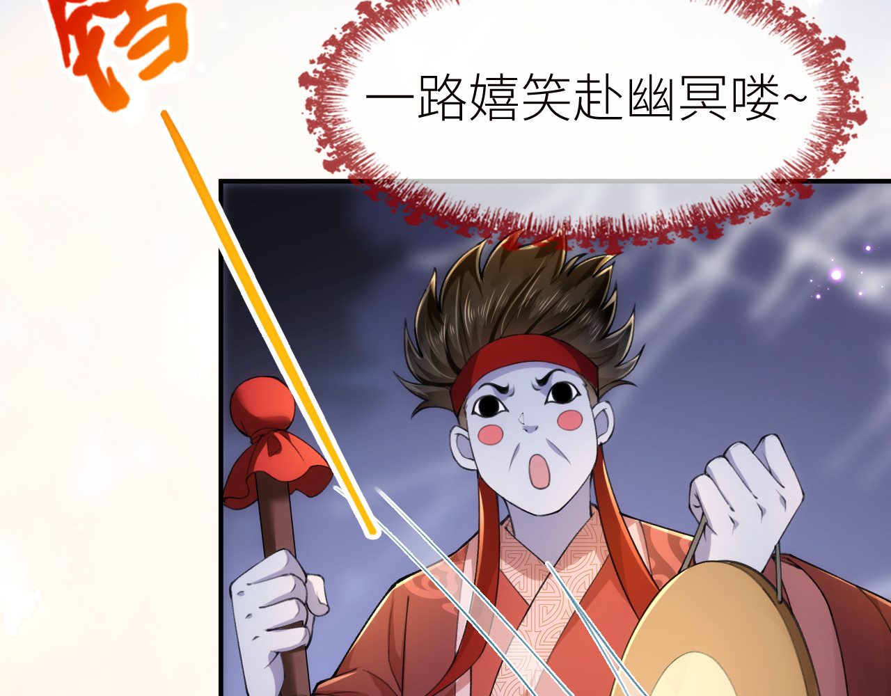  鬼王的新娘 第1话  鬼王的新娘 第31页