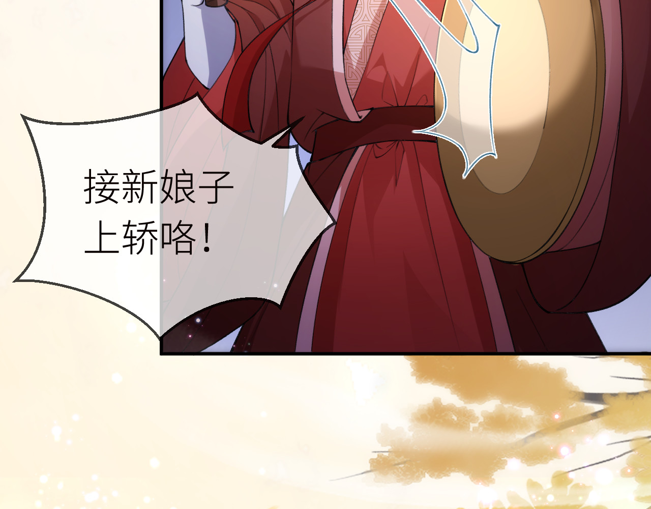  鬼王的新娘 第1话  鬼王的新娘 第32页