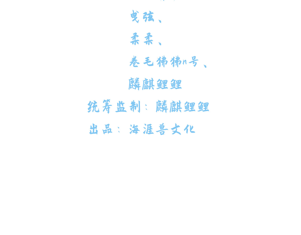  鬼王的新娘 第5页
