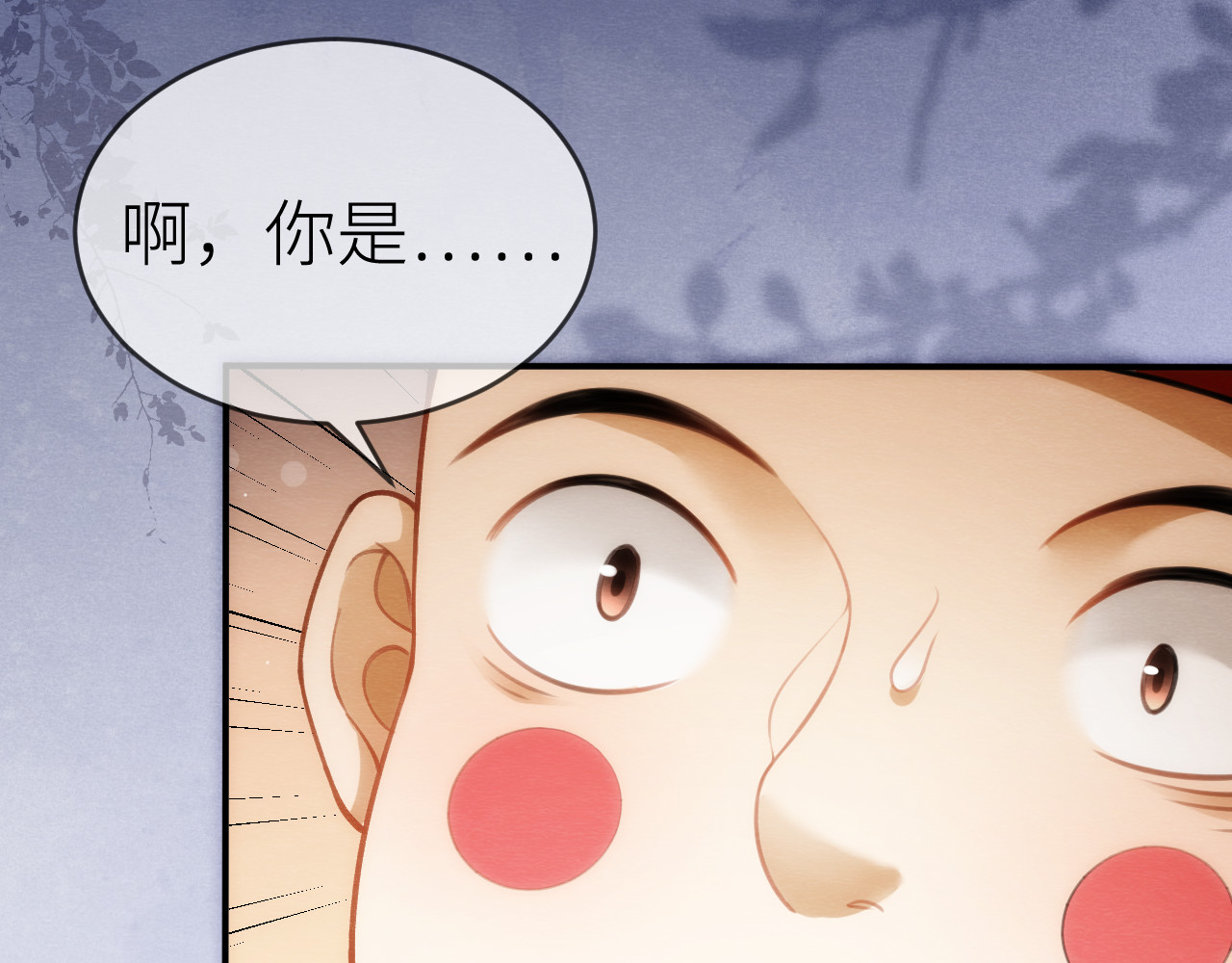  鬼王的新娘 第1话  鬼王的新娘 第42页