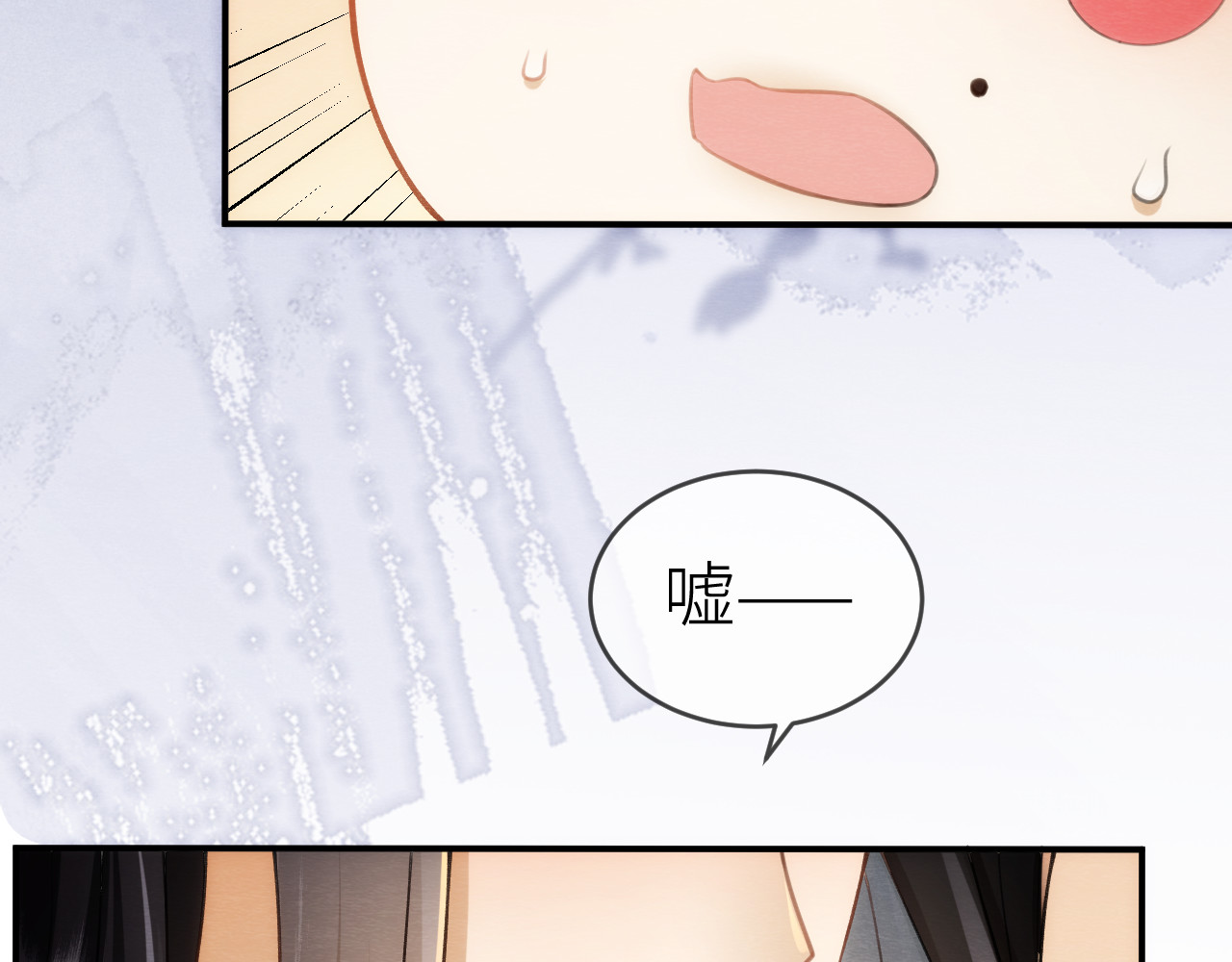  鬼王的新娘 第1话  鬼王的新娘 第43页