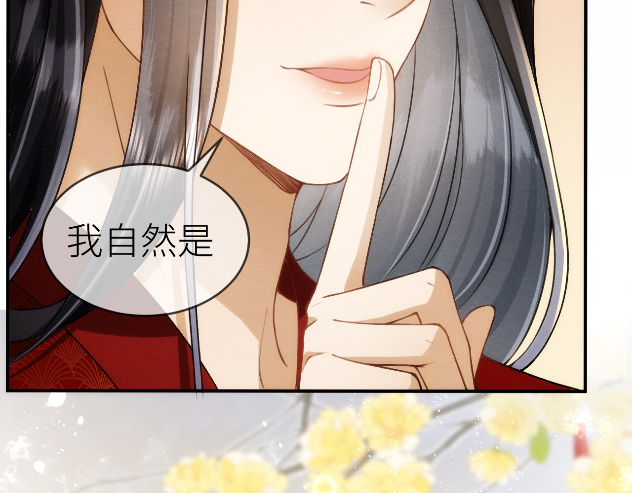  鬼王的新娘 第1话  鬼王的新娘 第44页