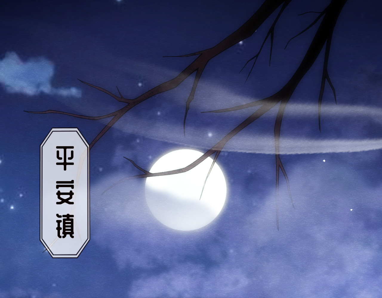  鬼王的新娘 第6页