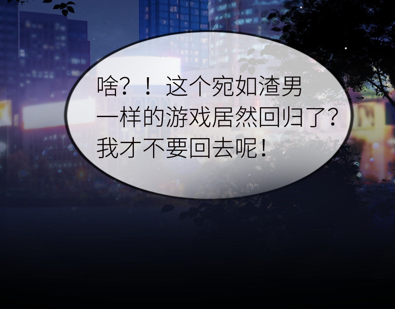  鬼王的新娘 第1话  鬼王的新娘 第53页