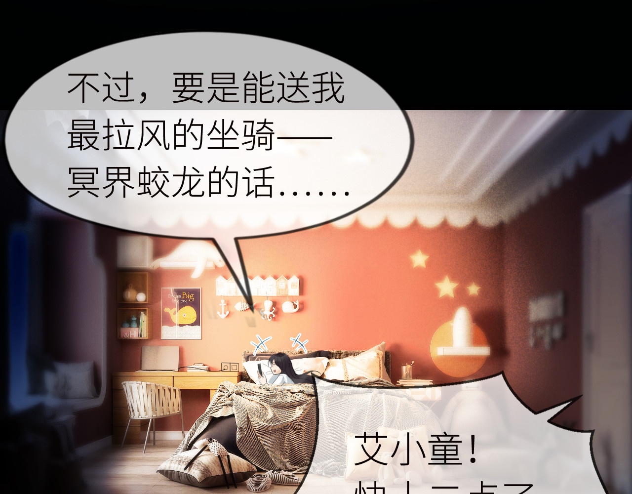  鬼王的新娘 第1话  鬼王的新娘 第54页
