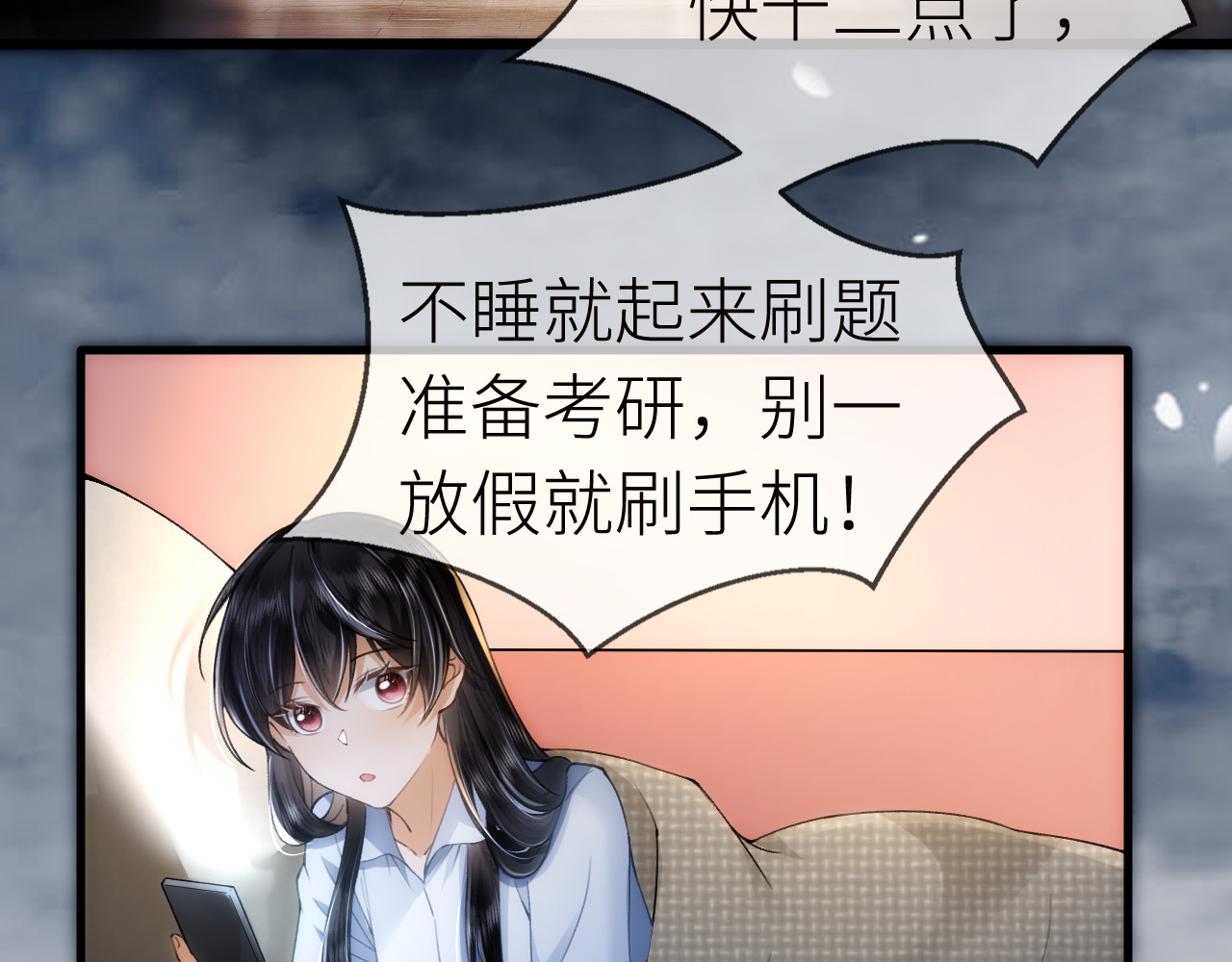  鬼王的新娘 第1话  鬼王的新娘 第55页