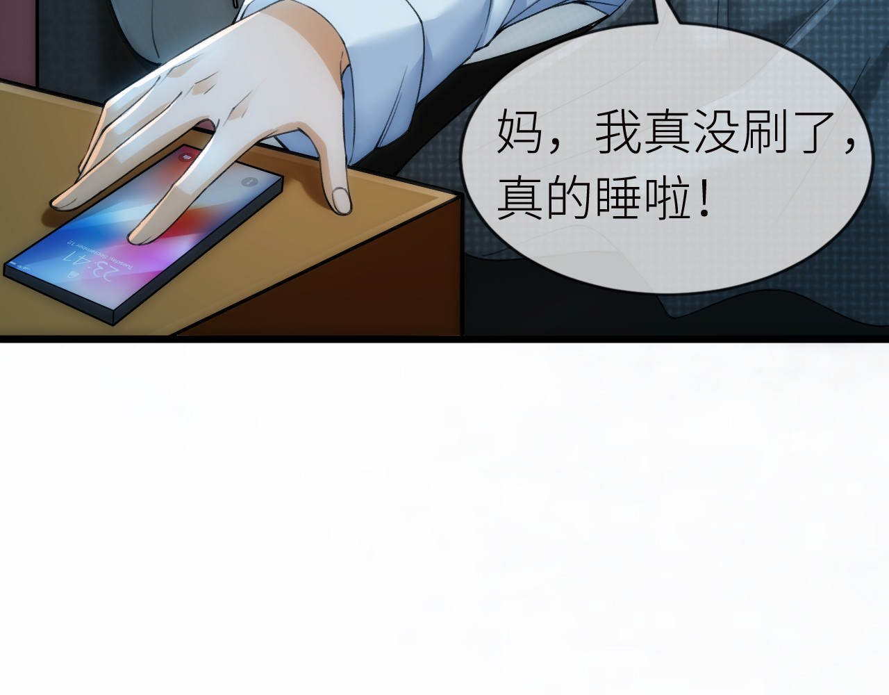  鬼王的新娘 第1话  鬼王的新娘 第60页