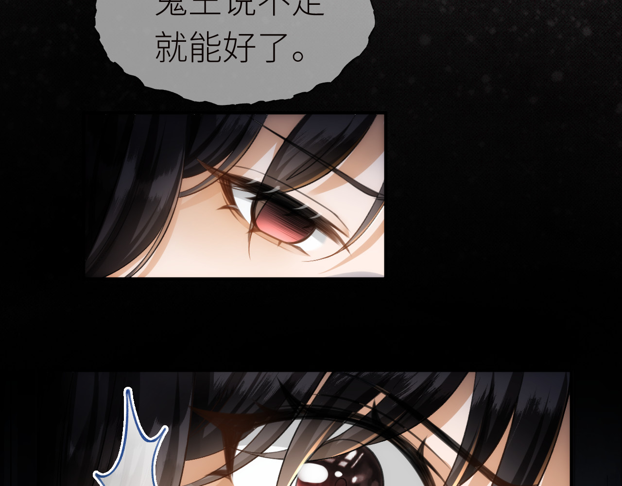  鬼王的新娘 第1话  鬼王的新娘 第66页