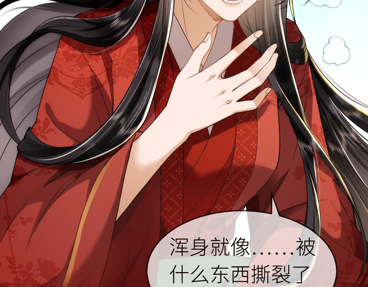  鬼王的新娘 第1话  鬼王的新娘 第69页