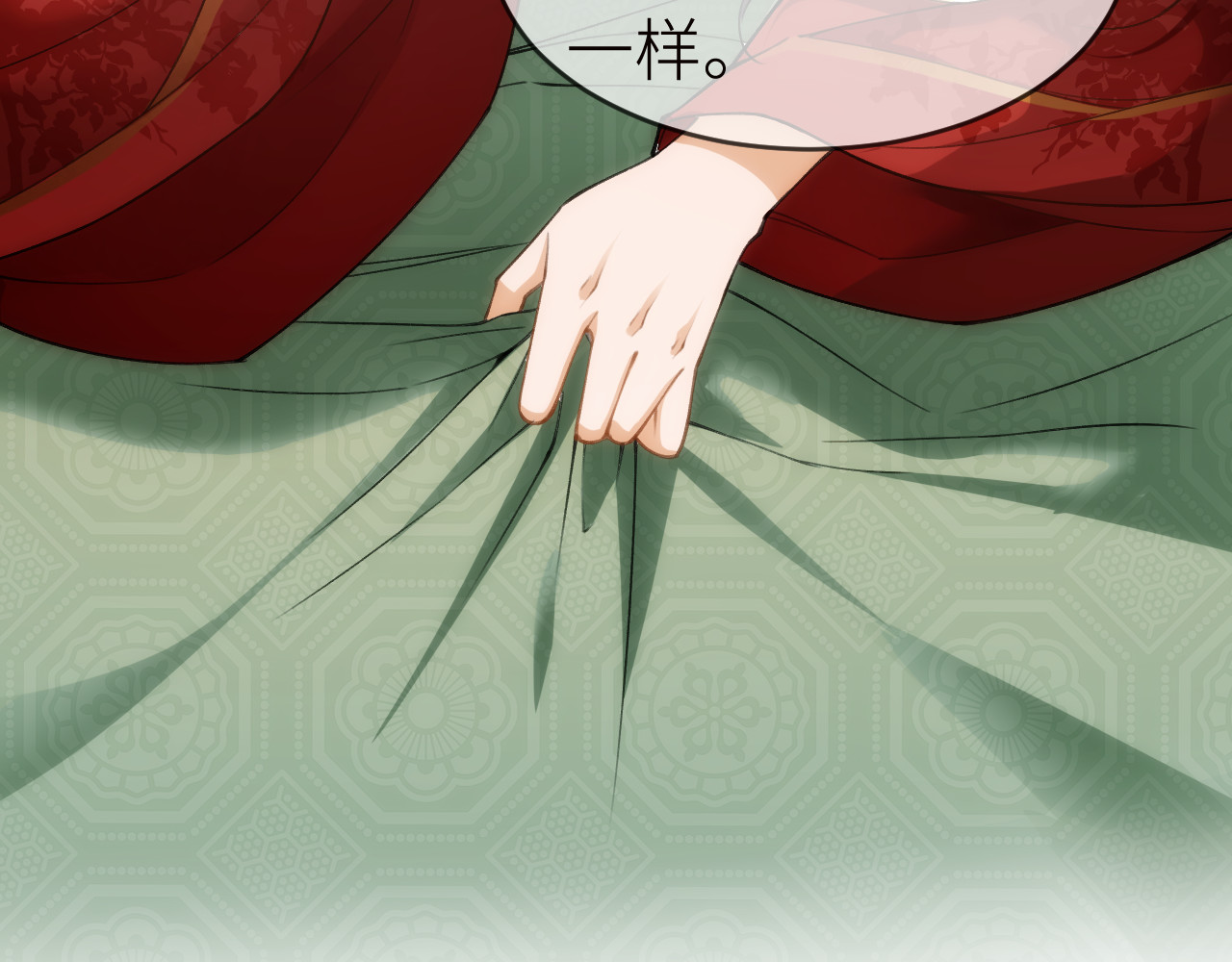  鬼王的新娘 第1话  鬼王的新娘 第70页