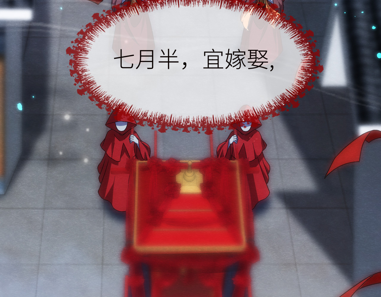  鬼王的新娘 第1话  鬼王的新娘 第9页