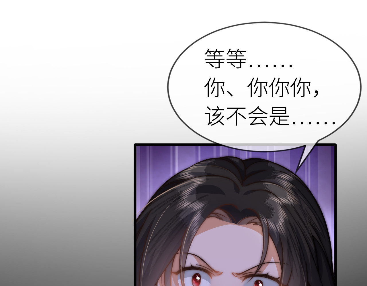  鬼王的新娘 第2话  色中饿鬼的一夜 第101页