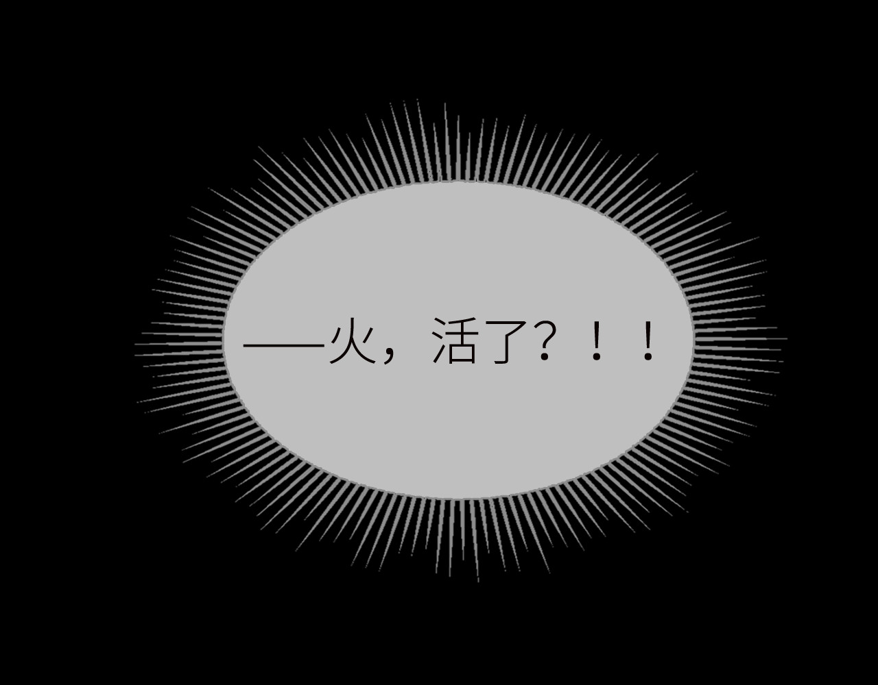  鬼王的新娘 第2话  色中饿鬼的一夜 第16页