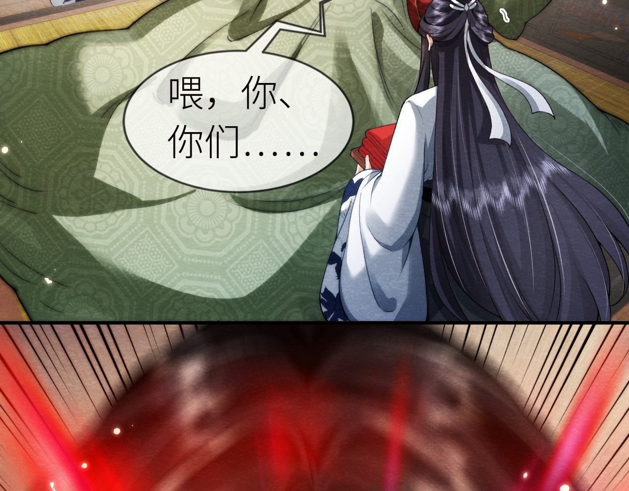  鬼王的新娘 第2话  色中饿鬼的一夜 第22页