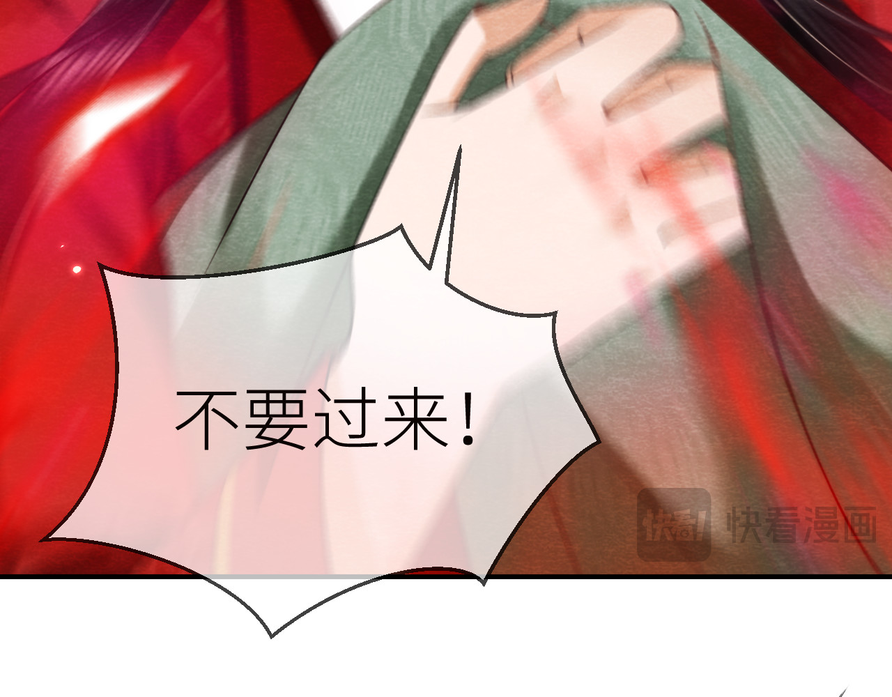  鬼王的新娘 第2话  色中饿鬼的一夜 第24页