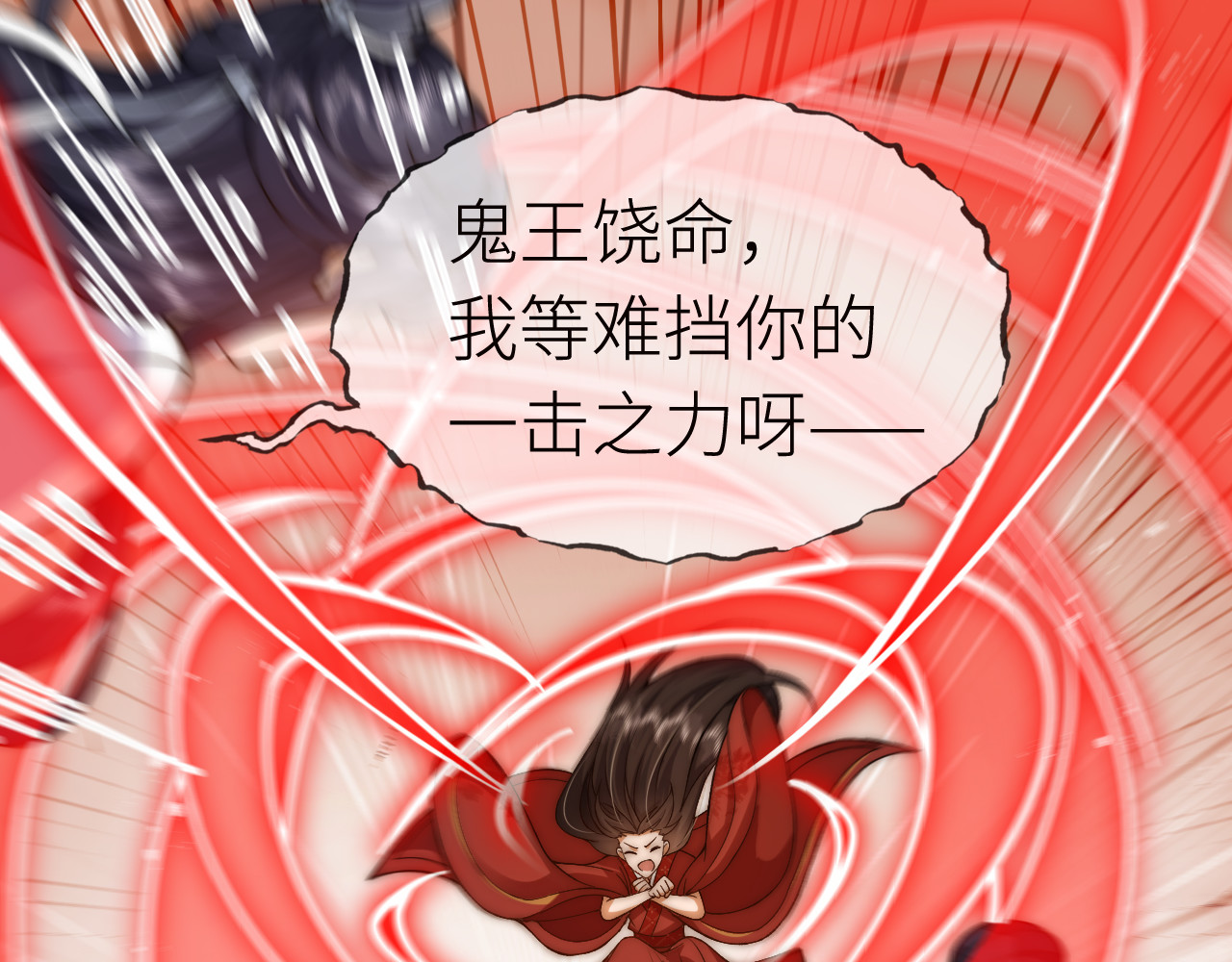  鬼王的新娘 第2话  色中饿鬼的一夜 第28页