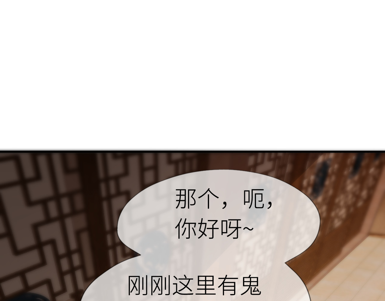  鬼王的新娘 第2话  色中饿鬼的一夜 第49页