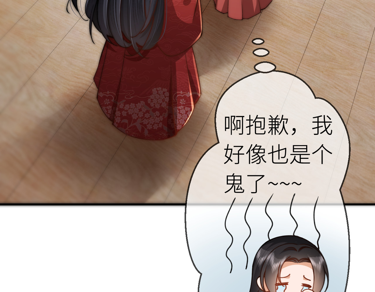  鬼王的新娘 第2话  色中饿鬼的一夜 第51页