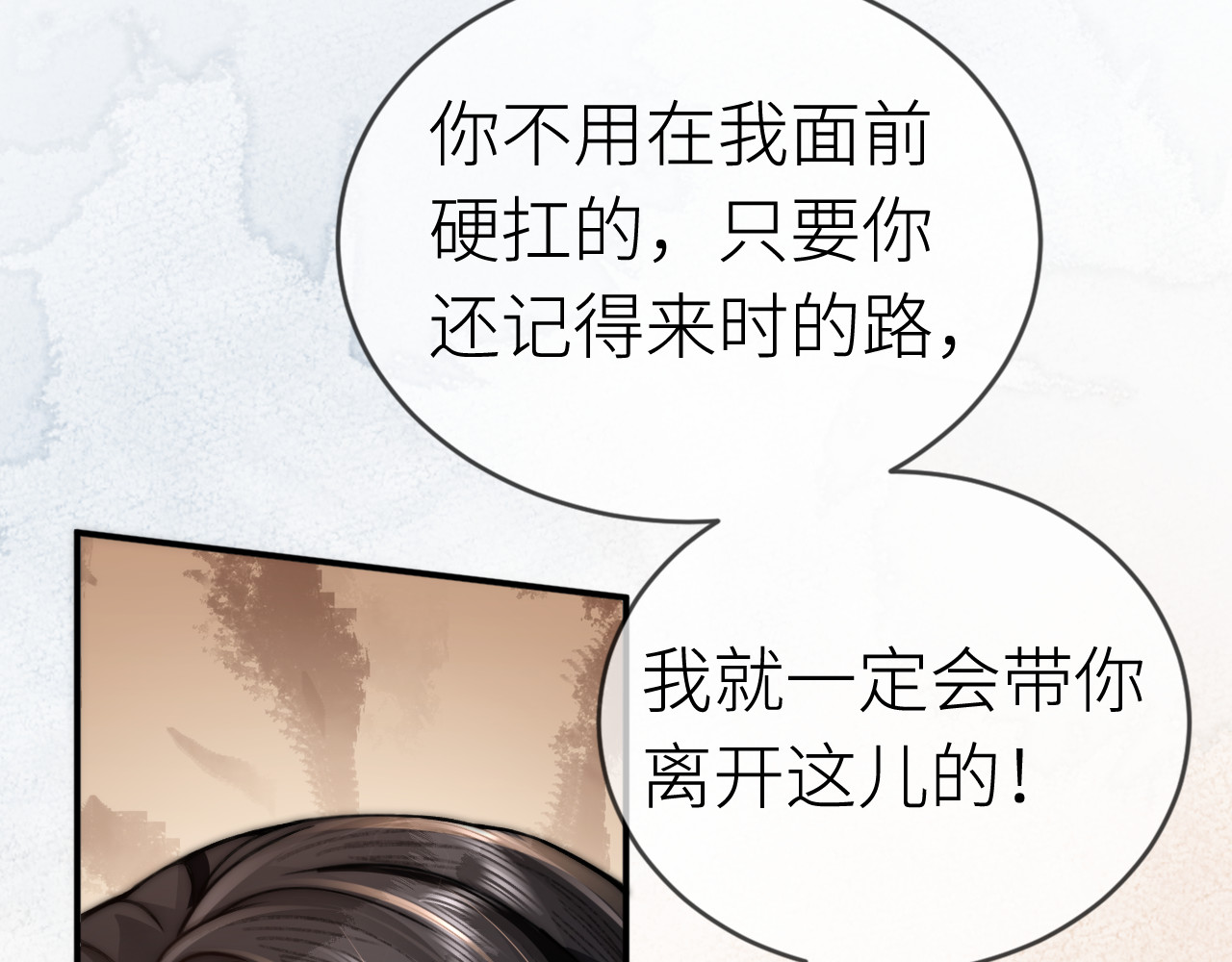  鬼王的新娘 第2话  色中饿鬼的一夜 第55页