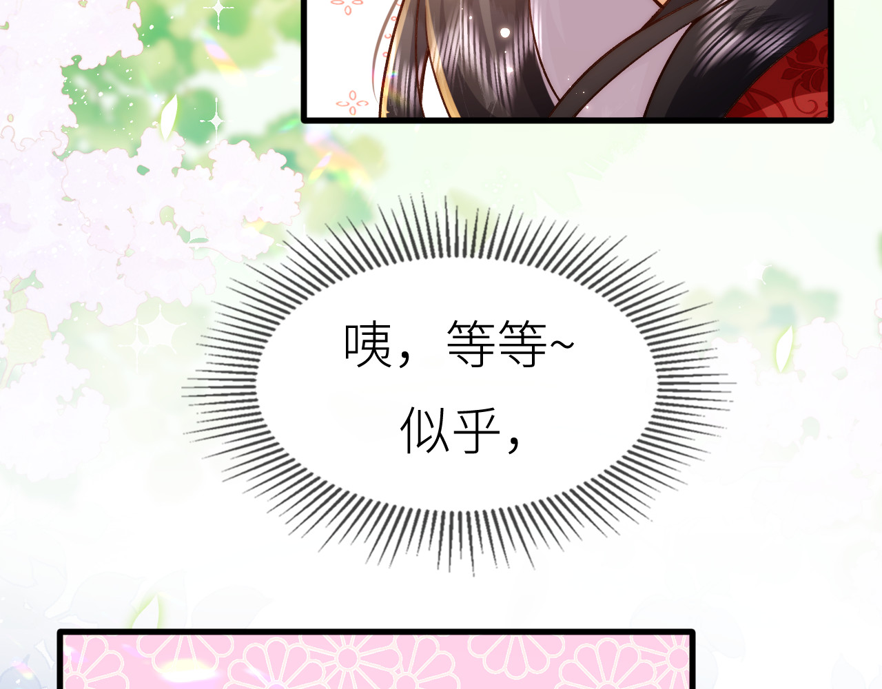  鬼王的新娘 第2话  色中饿鬼的一夜 第61页