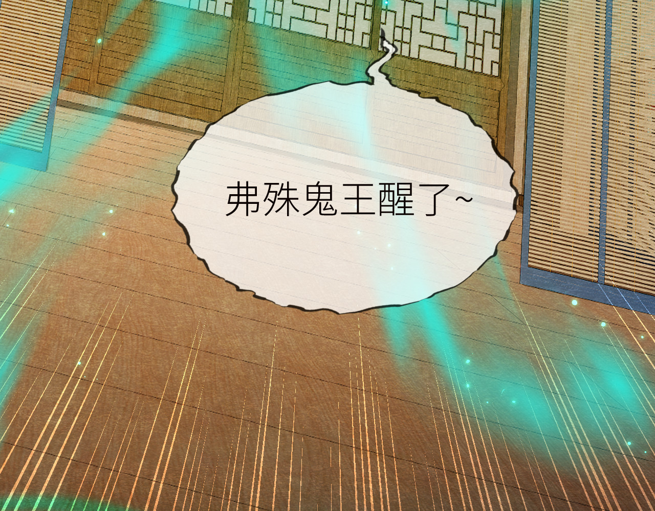  鬼王的新娘 第2话  色中饿鬼的一夜 第8页