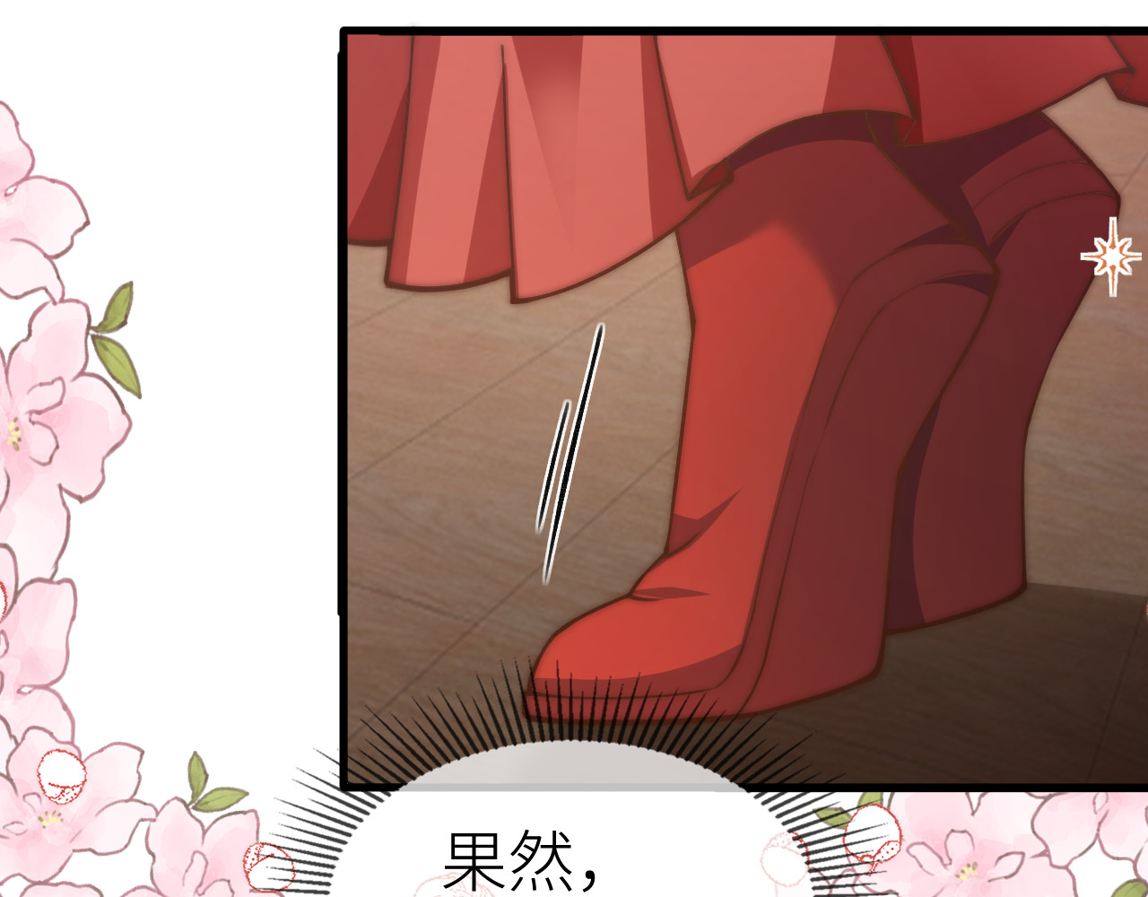  鬼王的新娘 第2话  色中饿鬼的一夜 第77页