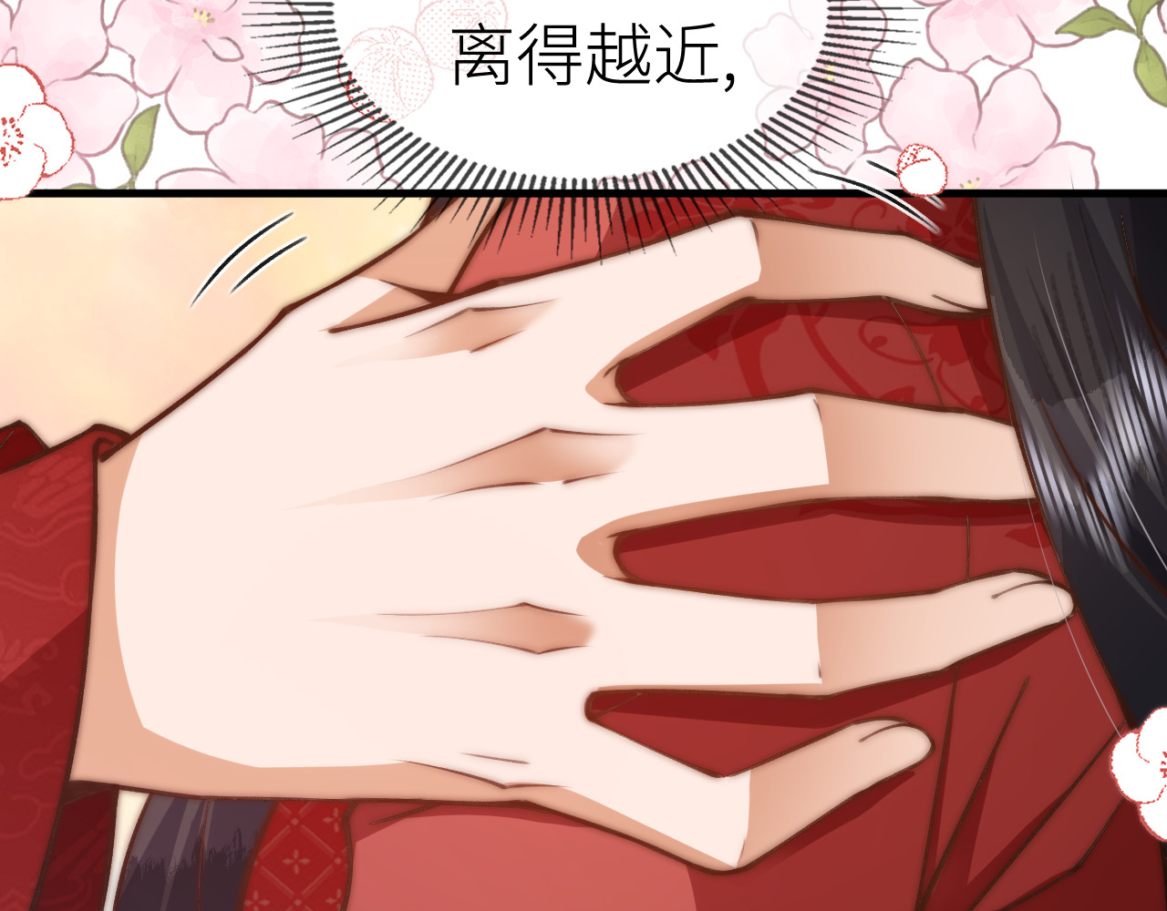  鬼王的新娘 第2话  色中饿鬼的一夜 第78页