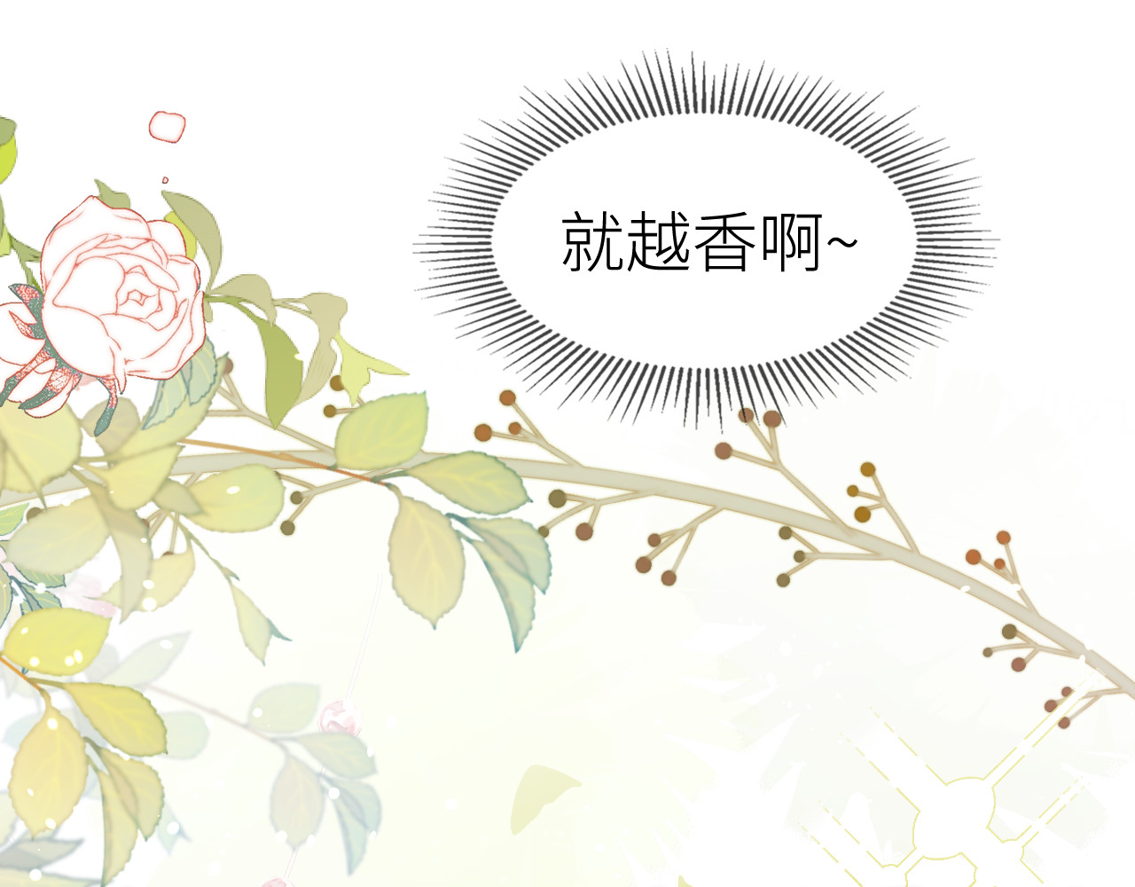  鬼王的新娘 第2话  色中饿鬼的一夜 第80页