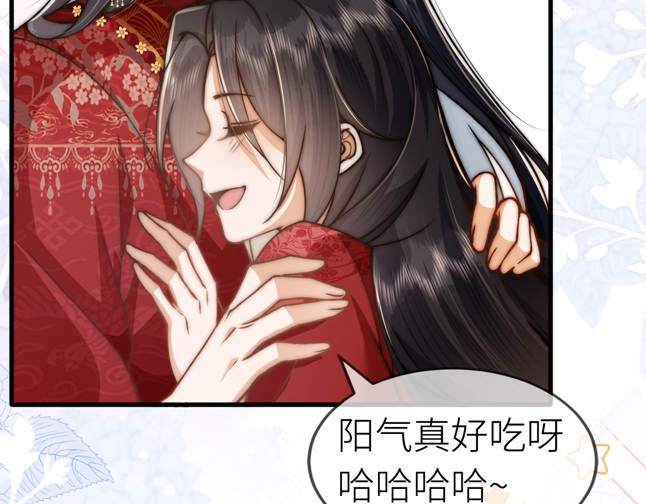  鬼王的新娘 第2话  色中饿鬼的一夜 第92页
