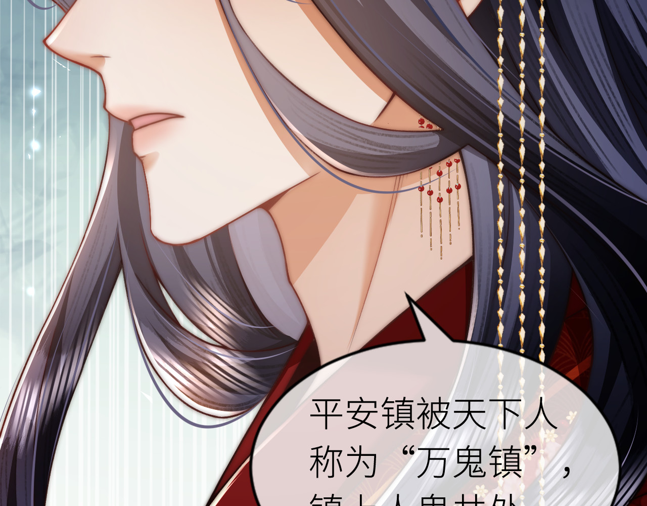  鬼王的新娘 第3话  无论什么问题我都想为你解答 第13页