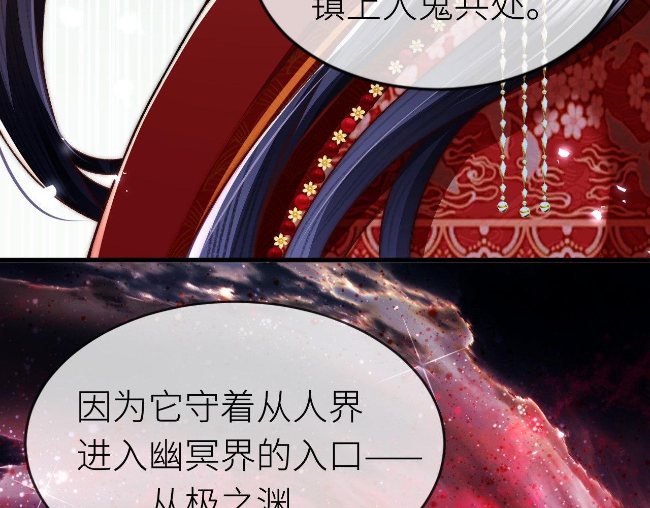  鬼王的新娘 第3话  无论什么问题我都想为你解答 第14页