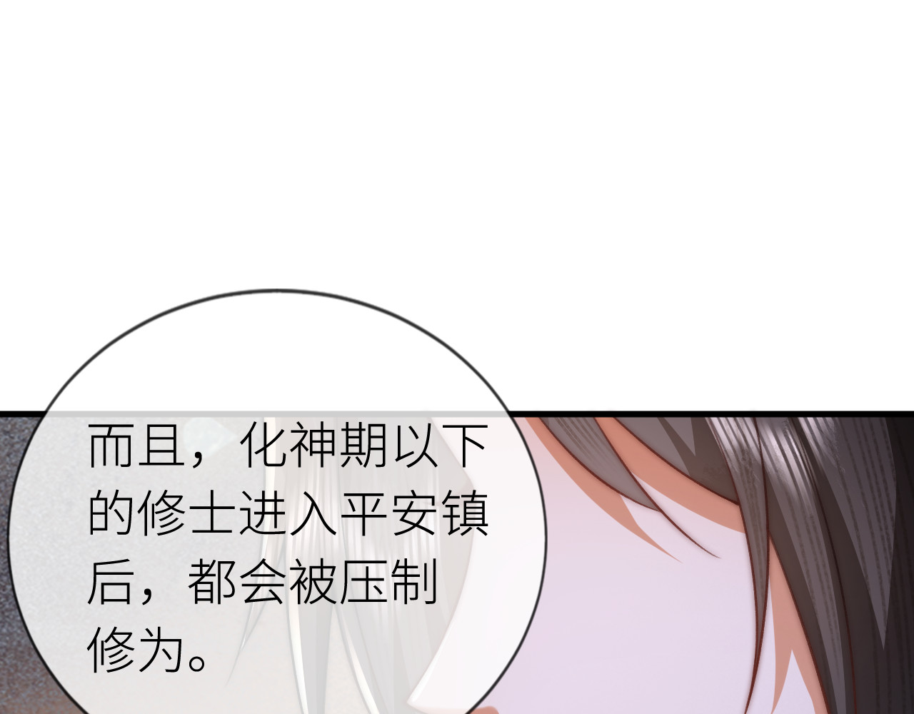  鬼王的新娘 第3话  无论什么问题我都想为你解答 第17页