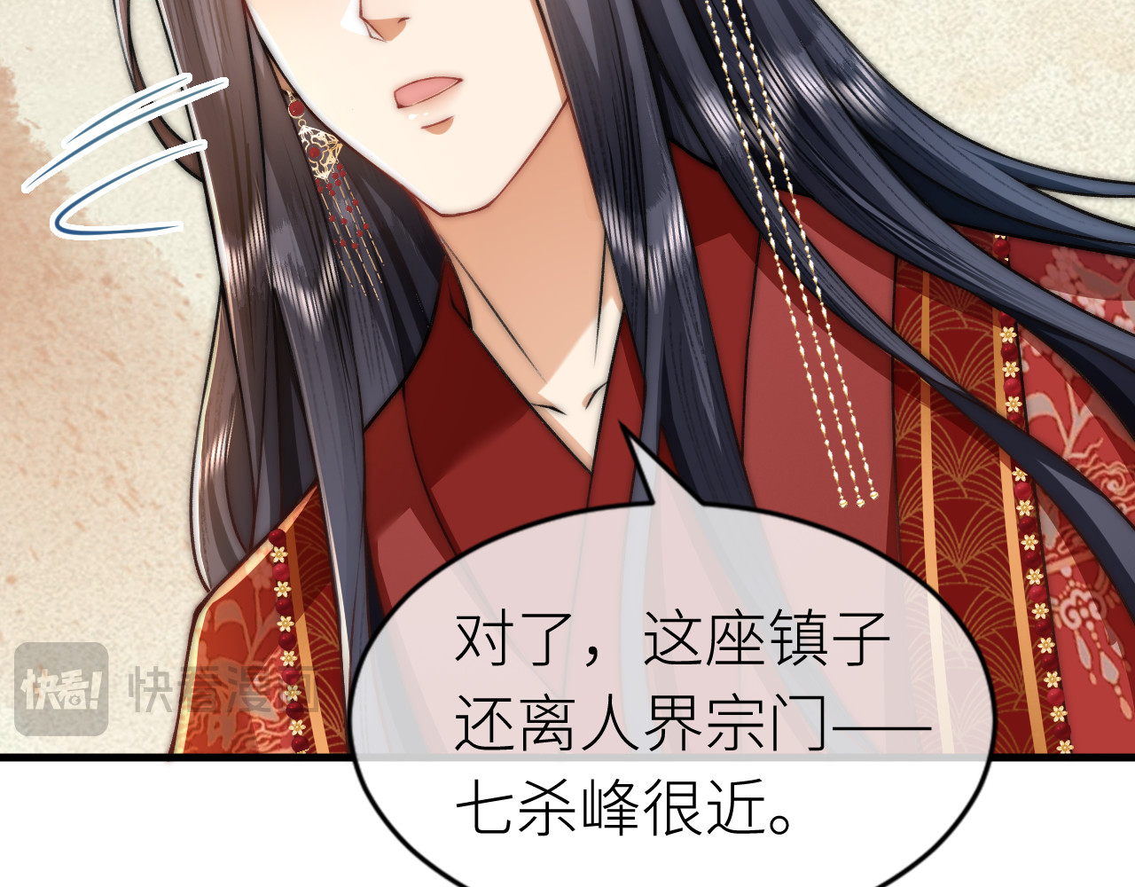  鬼王的新娘 第3话  无论什么问题我都想为你解答 第19页