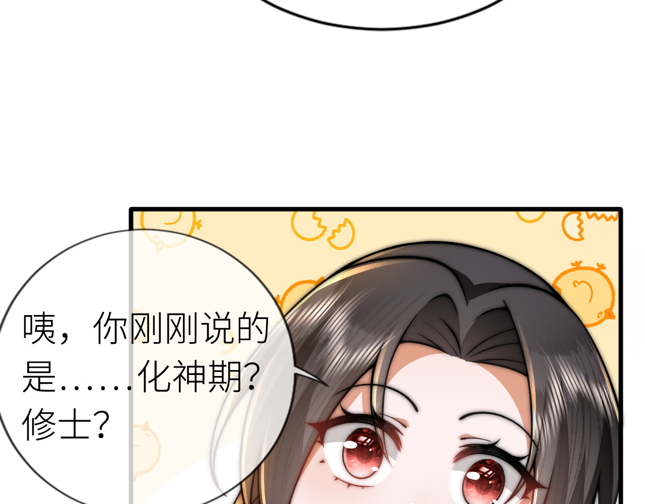  鬼王的新娘 第3话  无论什么问题我都想为你解答 第20页